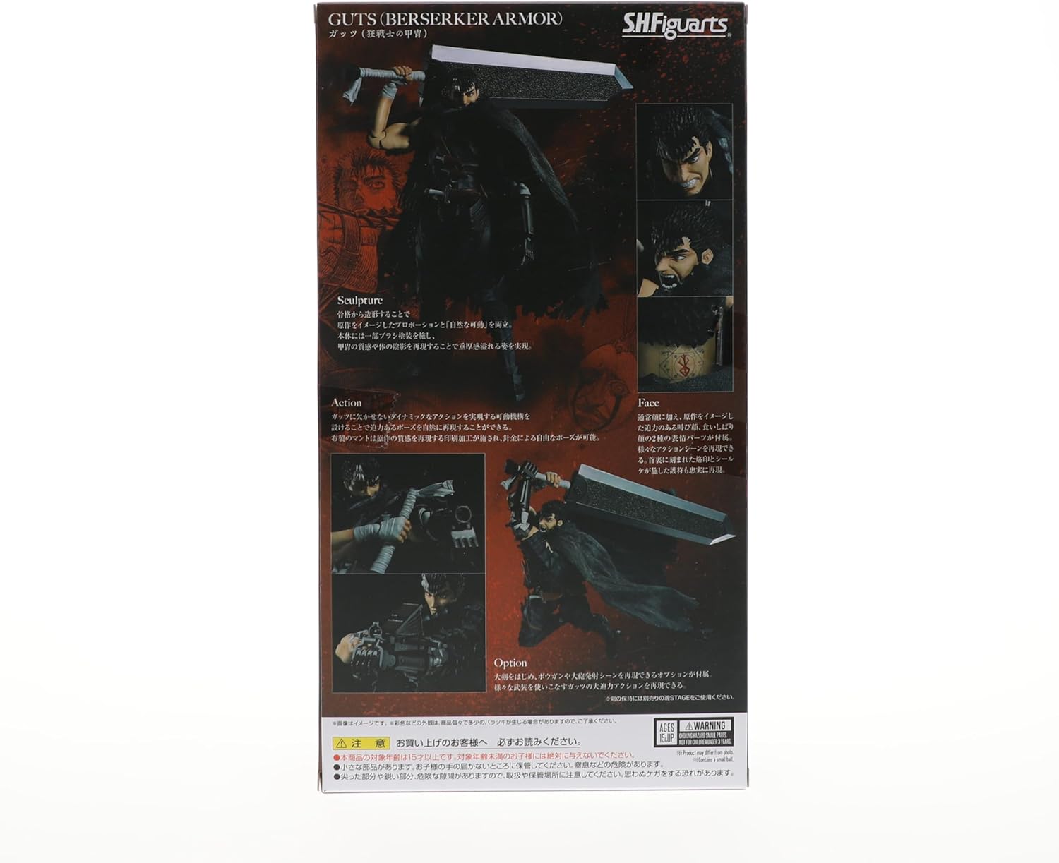 TAMASHII NATIONS - Berserk - Guts (Berserker Armor), Bandai Spirits S.H.Figuarts Action Figure مجسم قاتس بيرزيرك المدرع