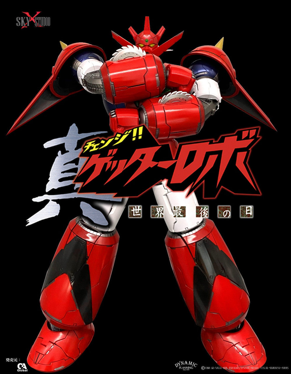 Sky X Studio SXD-07 Getter Robo Armageddon Getter Dragon مجسم جيتير دراجون